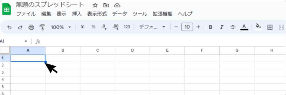 セル内にカーソルを当てる