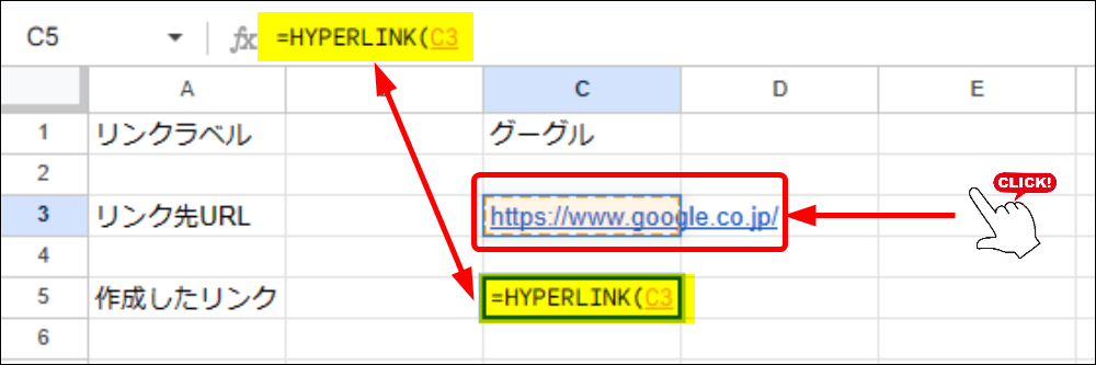 リンク先を挿入したセルをクリック