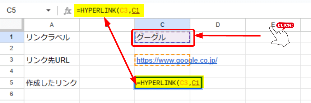 リンクラベルが入力されているセルをクリック