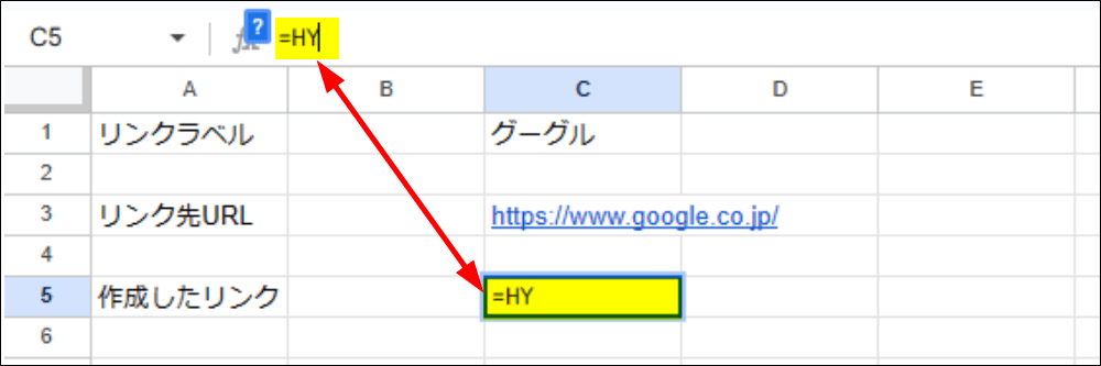 =HYと入力する