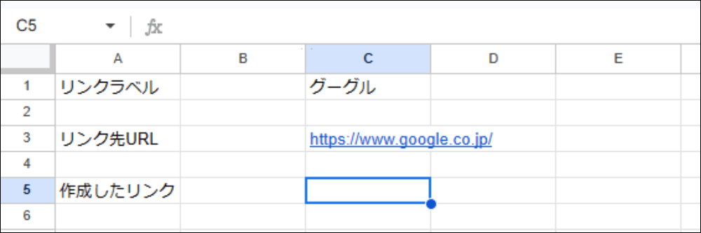 Googleスプレッドシートを作成する