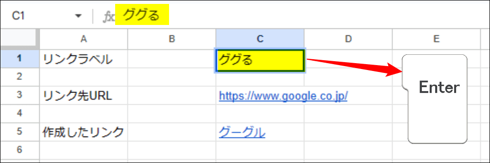 リンクラベルを変更する