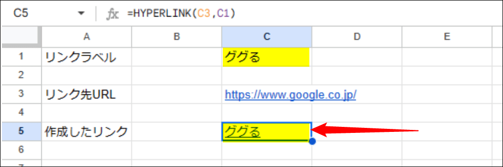 リンクラベルが変更されます