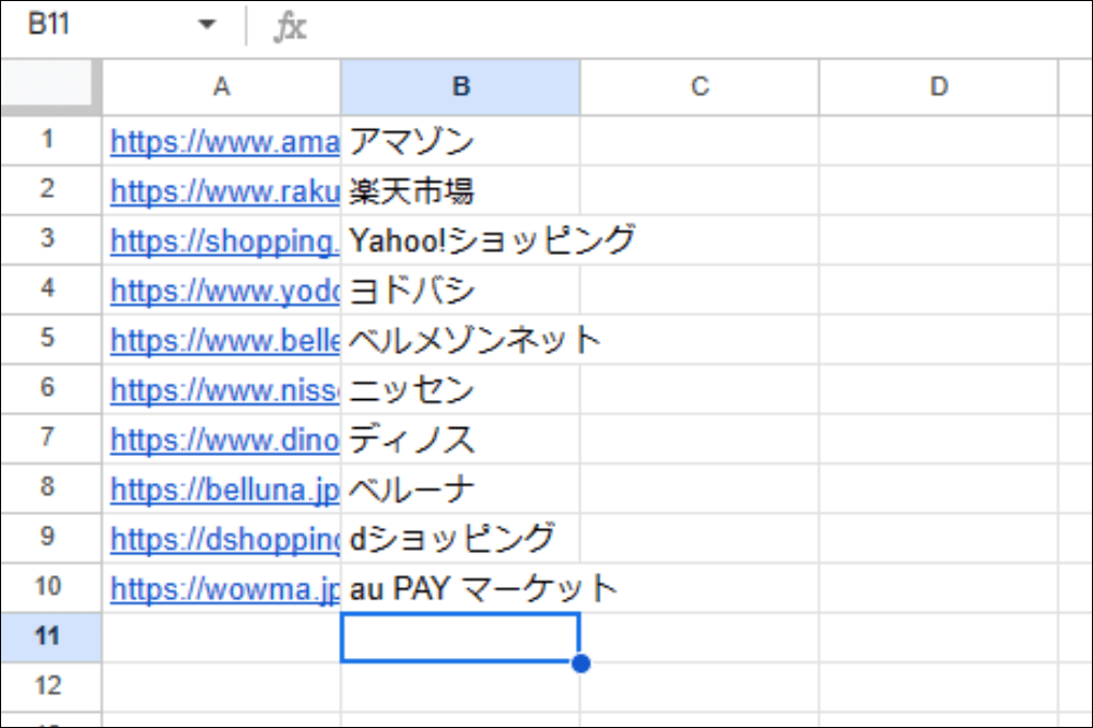 リンクラベルをB列に貼り付ける