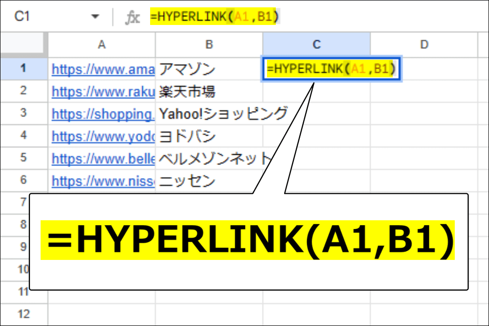 HYPERLINK関数を入力する