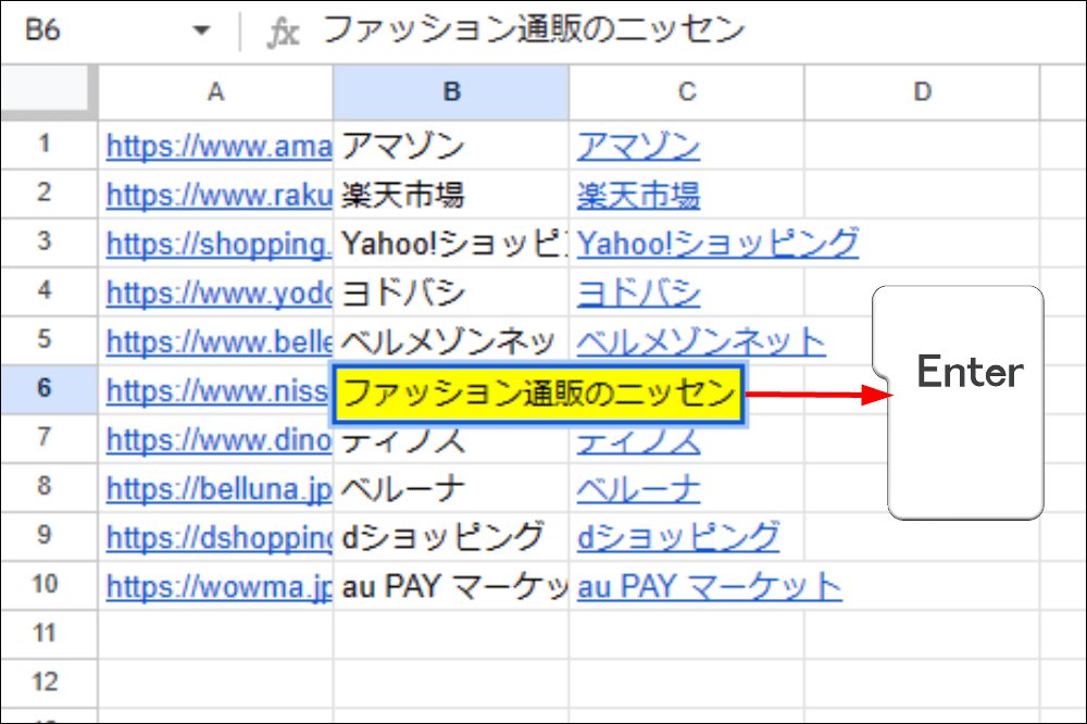 ニッセンをファッション通販のニッセンに変更する