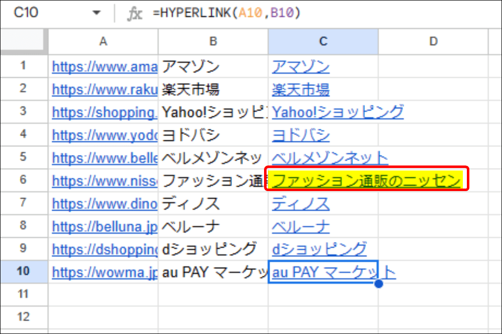 ファッション通販のニッセンに変更された