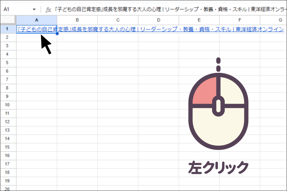 個別記事名を変更する