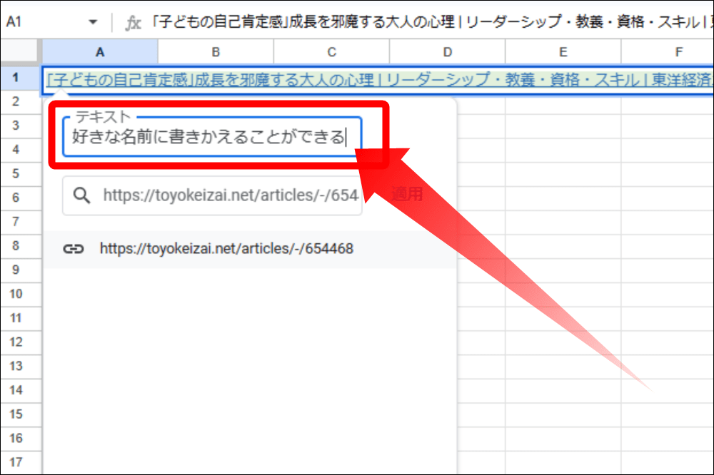 個別記事名を任意に変更する