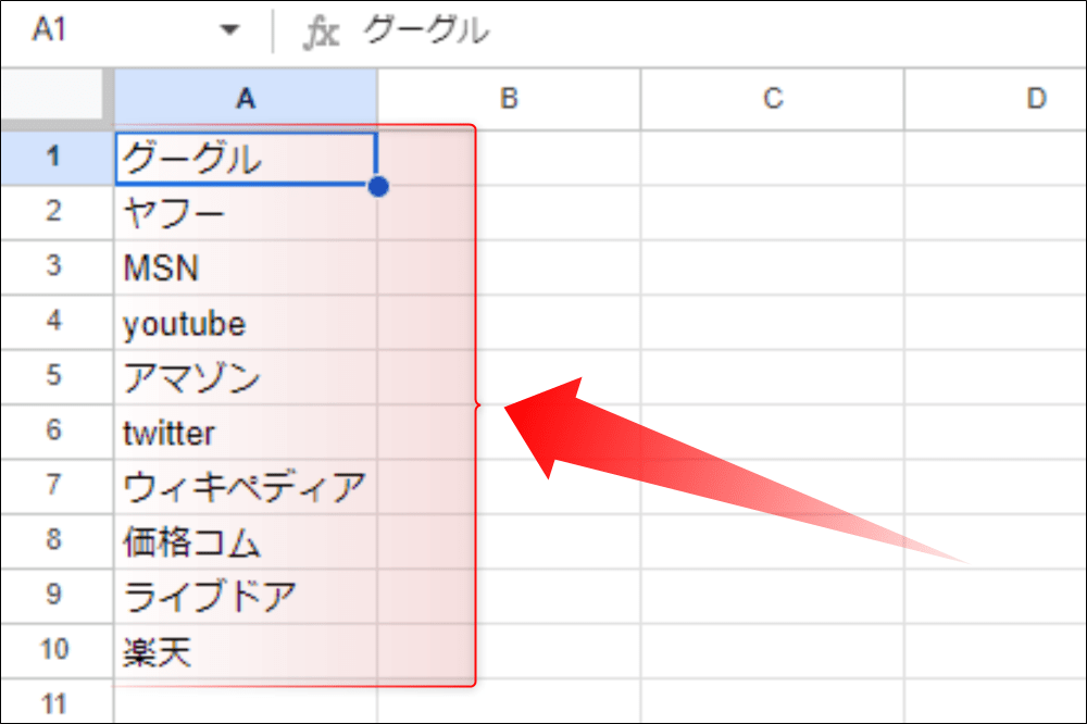 サイト名をセルに書き込む