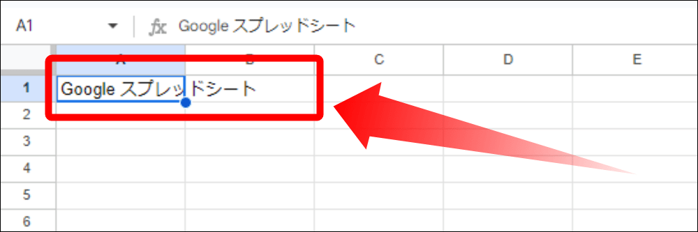 Google スプレッドシートと入力する