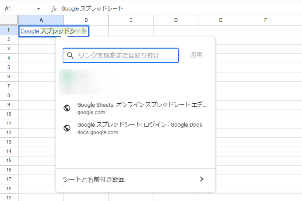 リンク挿入タブ