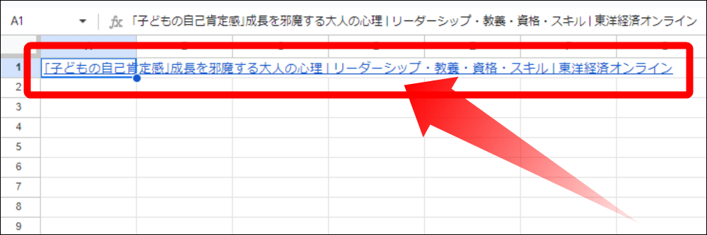 URLが個別記事タイトルに代わる