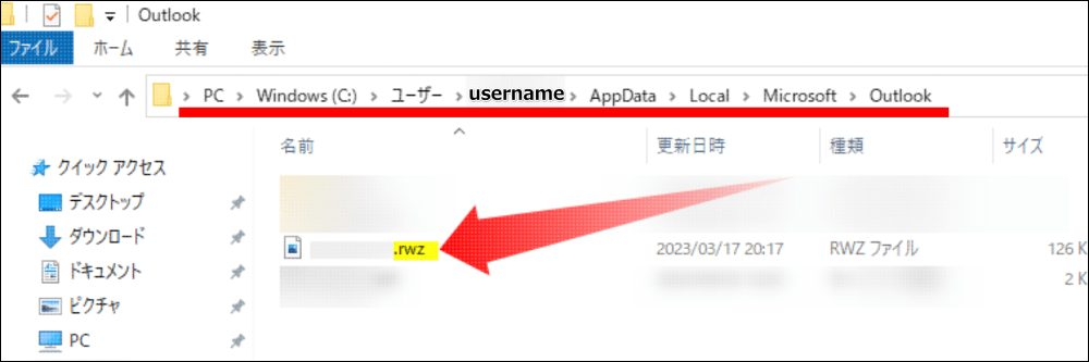 Outlookフォルダの中を確認する