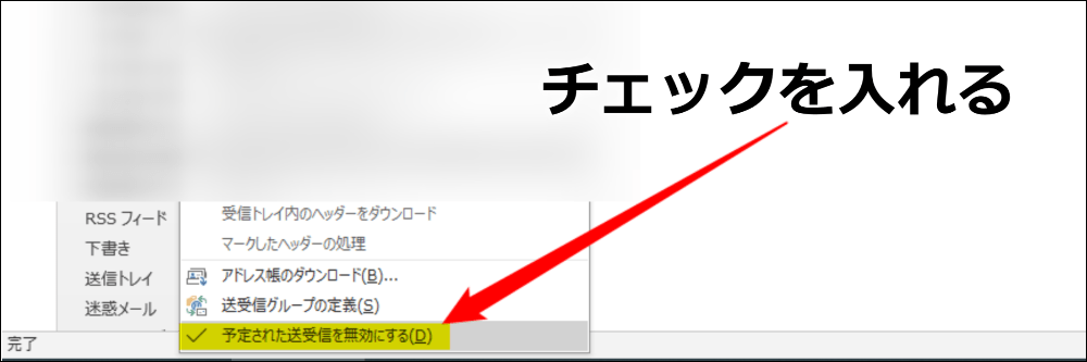 チェックを入れる