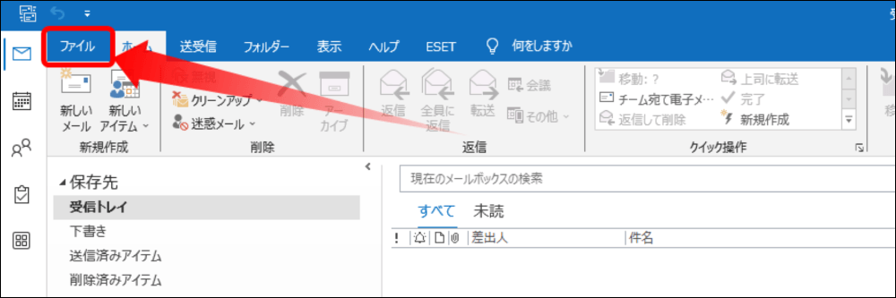 ファイルを選択する