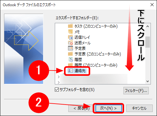 連絡先を選択する