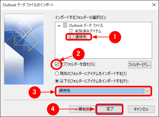 連絡先を選択する