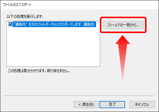 フィールドの一致をクリック