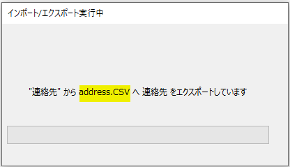 ダイアログが立ち上がる