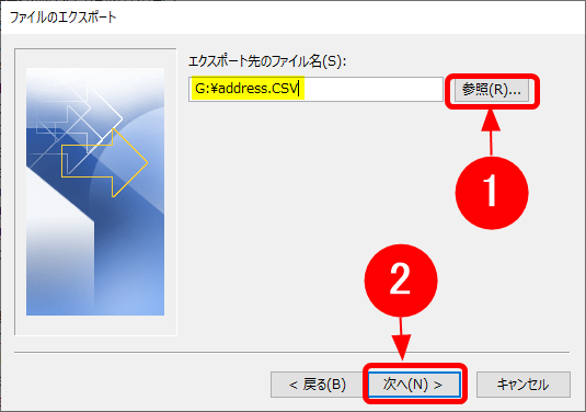 ファイル名を決め保存する