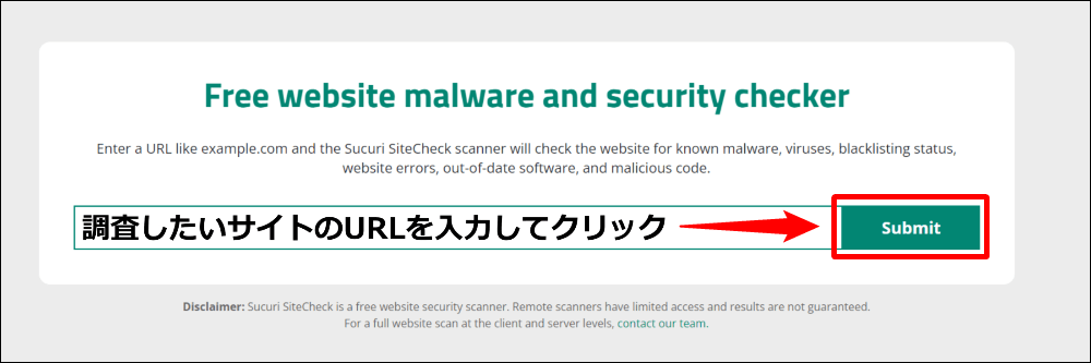 サイト名を入力してクリック