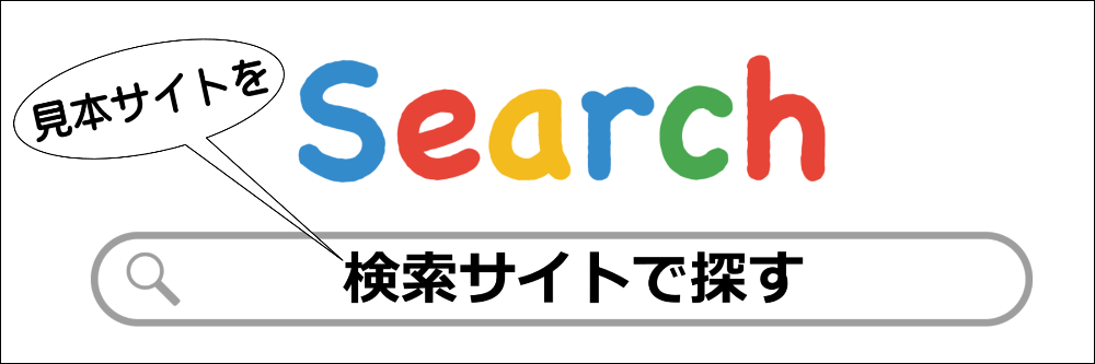 特定のテーマを使用しているサイトを探す