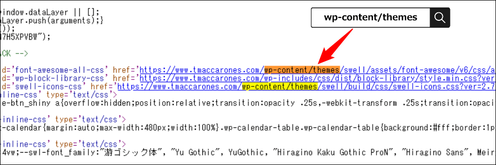 検索した文字列と同じ文字列