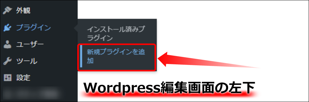 新規プラグインを追加