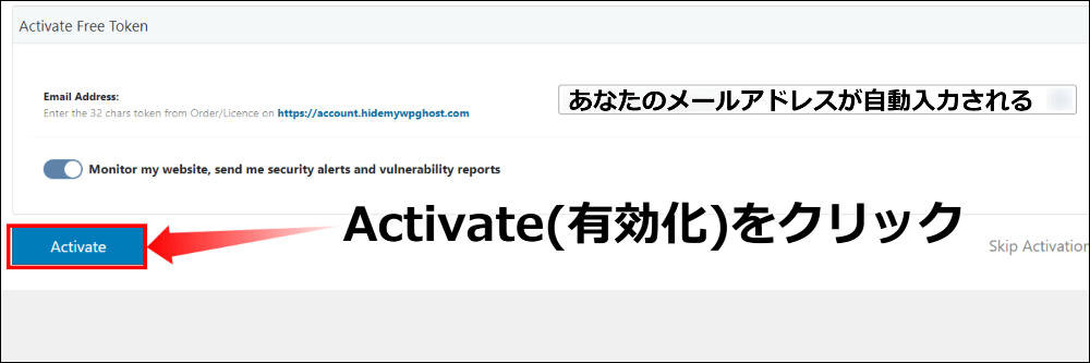 Activate(有効化)をクリックする