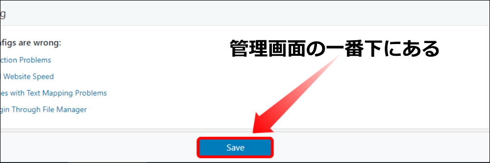 Saveクリックして設定を終了する