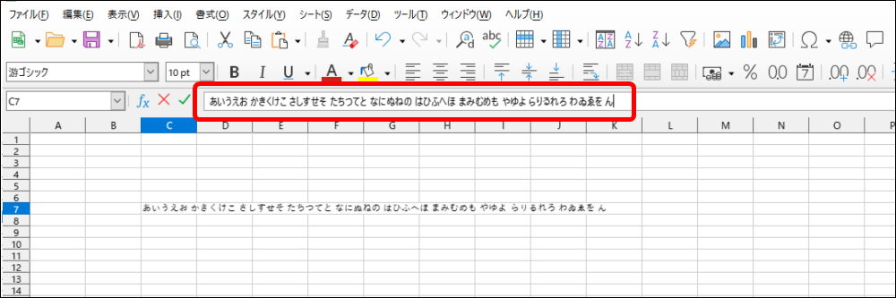 数式バーに貼り付ける