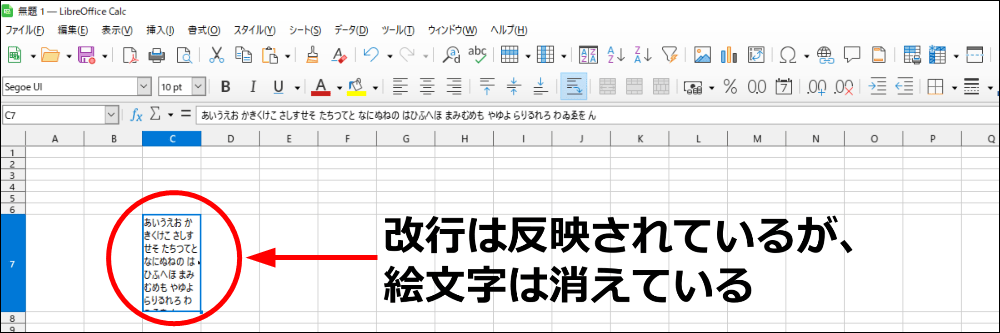そのままセルに貼り付ける