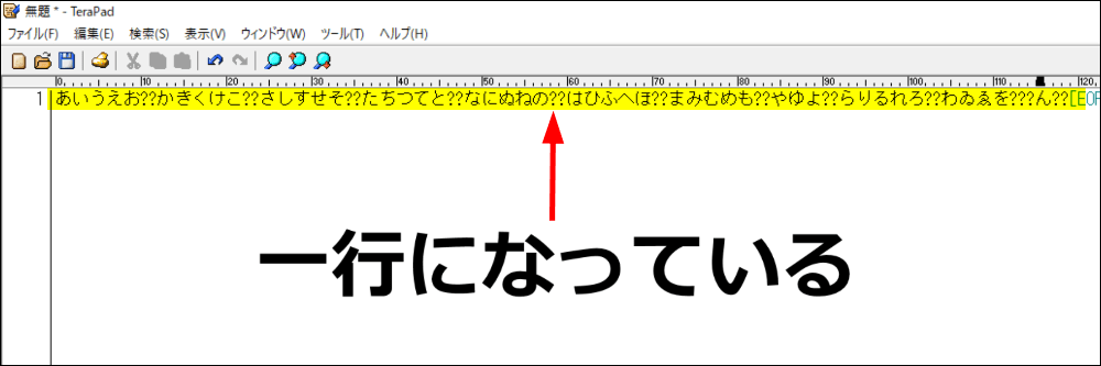 改行が削除され一行になる
