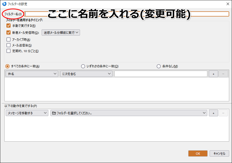 フィルター名を任意で入力する