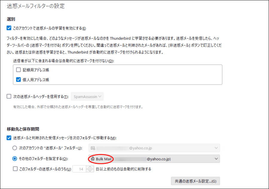 設定完了