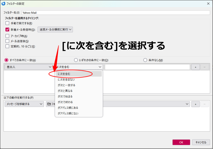 に次を含むを選択する
