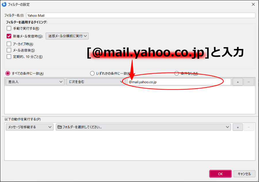 @mail.yahoo.co.jpと入力する