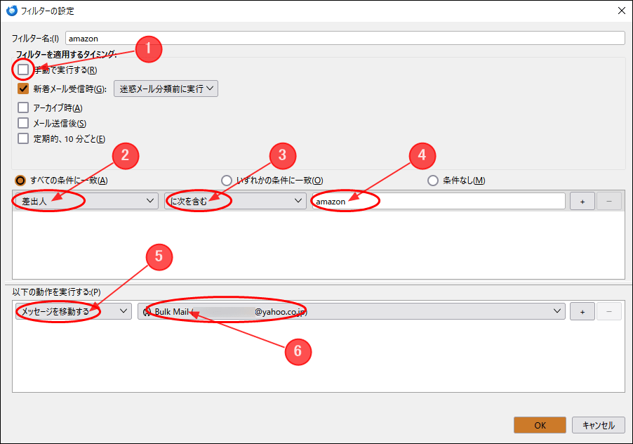 Amazonから届くメールを一括して迷惑フォルダに移動する設定をする